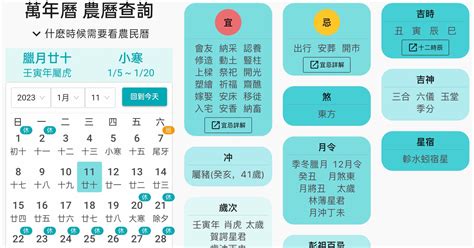 農曆5月9日|2024年農曆日曆、通勝萬年曆和黃曆查詢